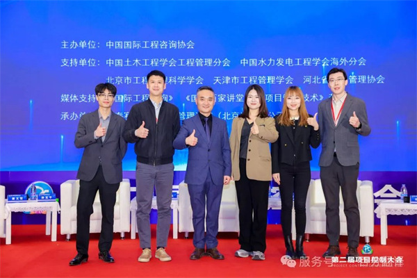 “項控求發展、管理融世界”一百分精彩亮相第二屆項目控制大會